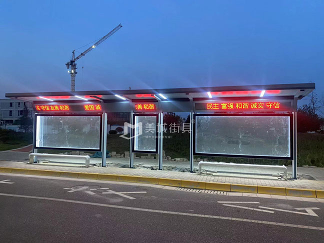 2022.9.13美城(cheng)街(jiē)具(ju)供應鹹陽(yáng)公(gōng)交候車(che)亭實景案例